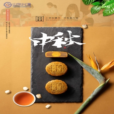 【中秋節(jié)】遙之愿，誠與君念，國興家和，月圓人安